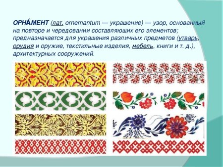 Русский узор полоса