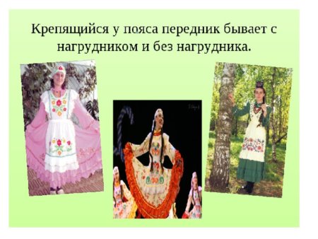 Башкирского национального костюма ичиги