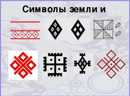 Солярные знаки знак земли