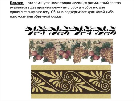 Ленточный орнамент мотив и раппорт