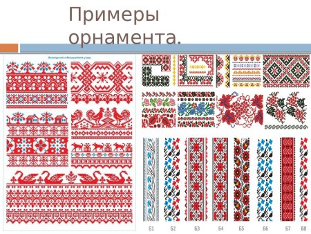 Растительный орнамент изо