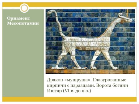 Ворота Богини Иштар изразцовый кирпич
