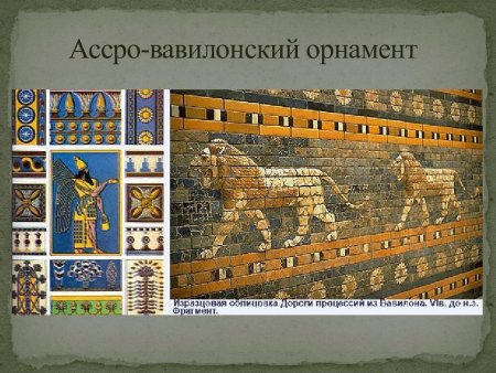 Ассиро Вавилония искусство