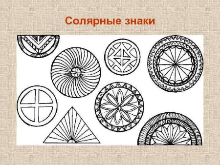 Солярный знак солнца на Руси