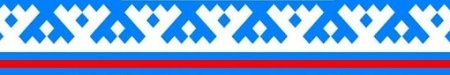 Орнаменты в полосе Ханты и манси