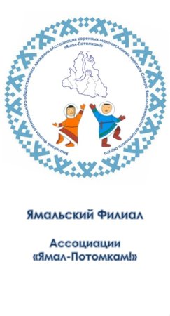 Хантыйский орнамент щучьи зубы