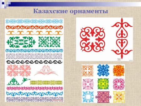 Казахский орнамент для детей