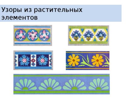 Геометрический орнамент в полосе