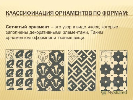 Раппортные орнаменты