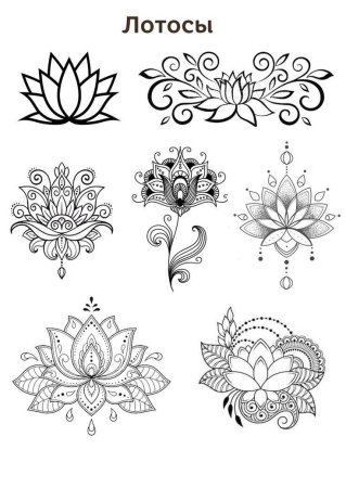 Мехенди эскизы