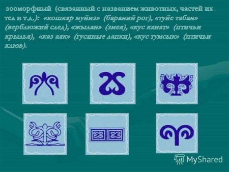 Кошкар Мүйіз