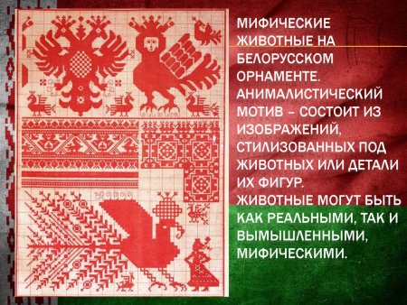 Коми-Пермяцкий национальный узор