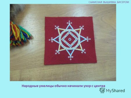 Саамская вышивка