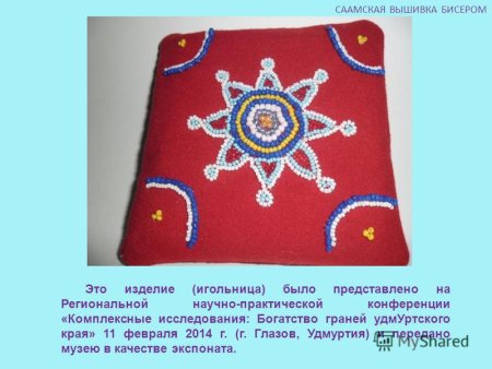 Саамская вышивка