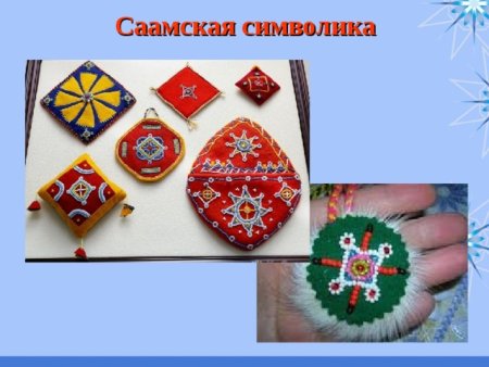 Саамская символика