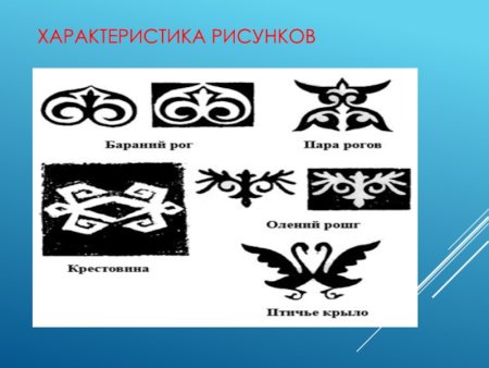 Татаро монгольский орнамент