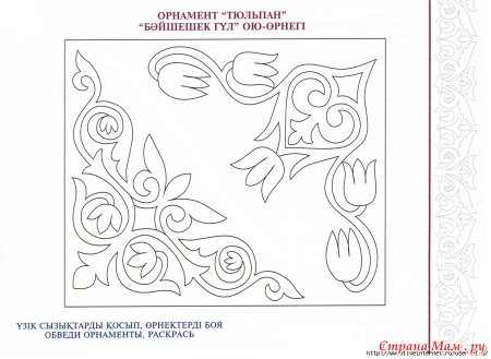 Татарский орнамент раскраска для детей