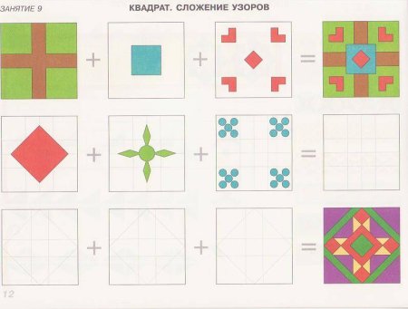 Декоративное рисование геометрического орнамента в квадрате