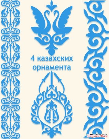Татарский Башкирский орнамент