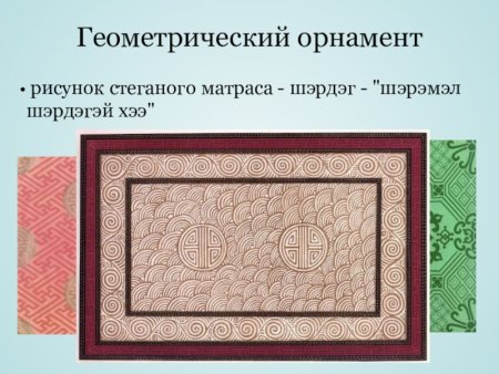 Бурятский молоточный орнамент
