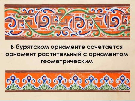 Бурятский орнамент Банзаракцаева
