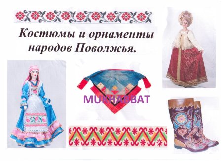 Современный русский орнамент