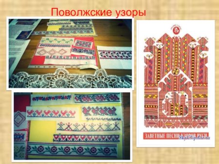 Мордовский эрзя национальный узор