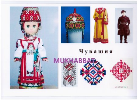 Башкирский орнамент