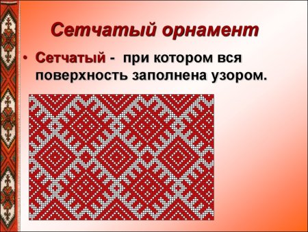 Орнамент геометрический урок изо