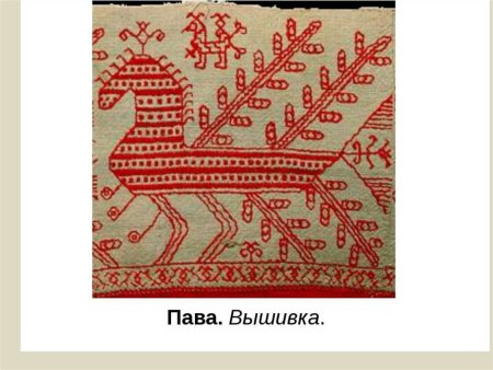 Древние мотивы в народной вышивке