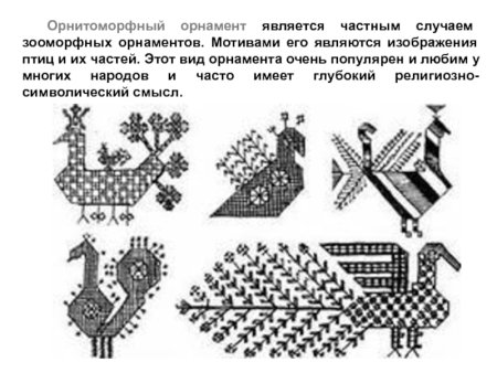 По мотивам русской народной вышивки
