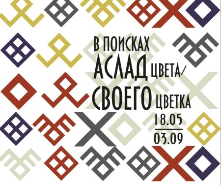 Орнамент финно угров