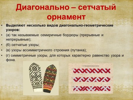 Северные варежки в Архангельской области орнамент