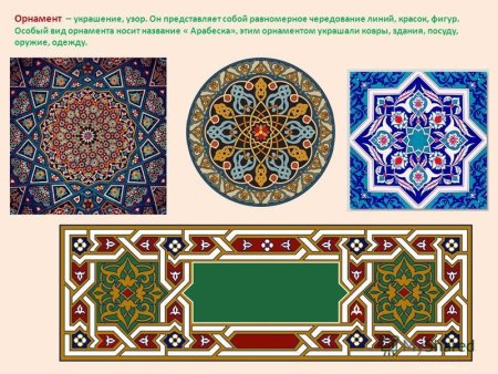 Восточные орнаменты названия