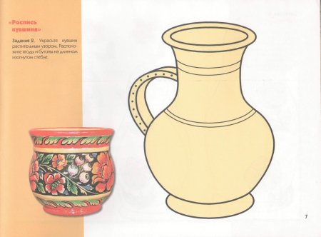 Чайник с узорами