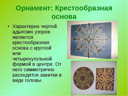 Татарский Башкирский орнамент