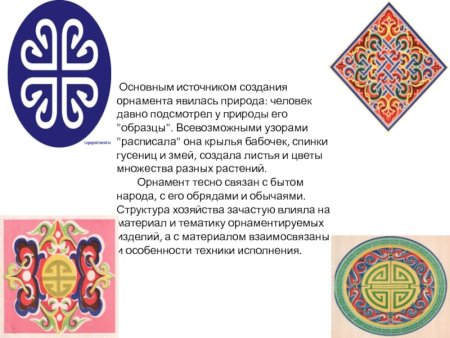 Бурятский молоточный орнамент