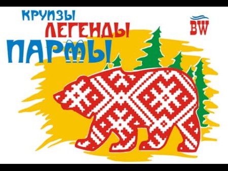 Коми-Пермяцкий округ орнамент