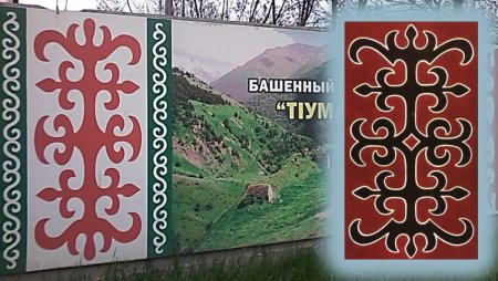 Национальный орнамент Ингушетии