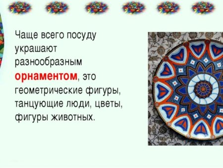 Узоры и орнаменты на посуде