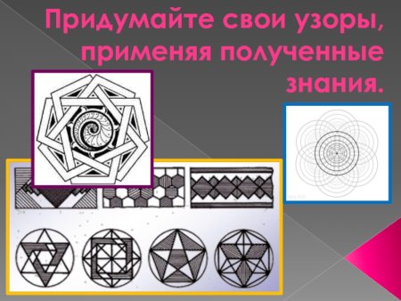 Построение геометрического орнамента