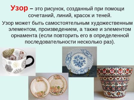Симметричный орнамент на посуде