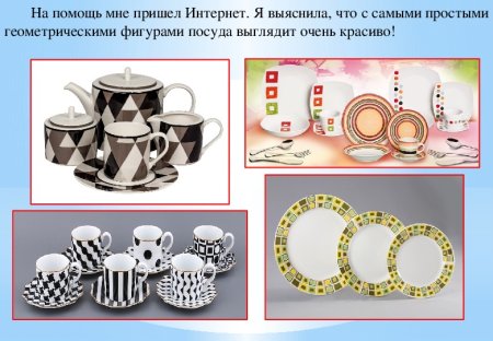 Проект узоры и орнаменты на посуде