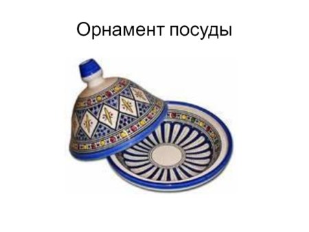 Пейзажный орнамент на посуде