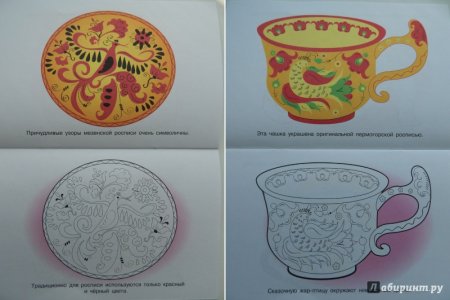 Орнамент на посуде нарисовать