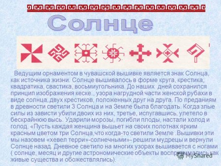 Чувашская вышивка птица