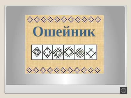 Элементы орнамента Коми Пермяков