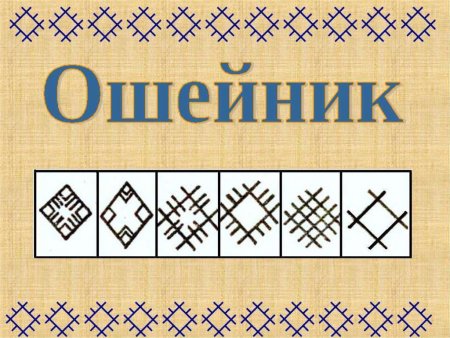 Элементы орнамента Коми Пермяков