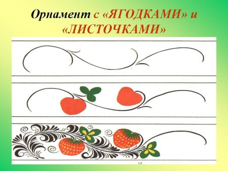 Элемент хохломской росписи завиток