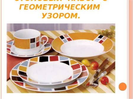 Чайный сервиз Крокус Суетин